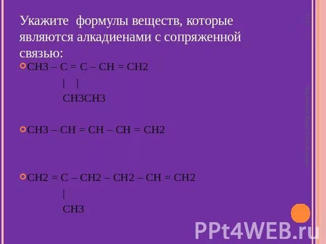 Название вещества формула которого ch3-Ch-ch3. Вещество формула которого ch3-ch3-ch3. Формула ch3 Ch Ch ch3. Ch2 Ch ch2 ch2 название спирта. Группа oh является