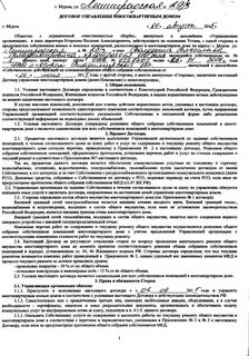 договор с новатэком
