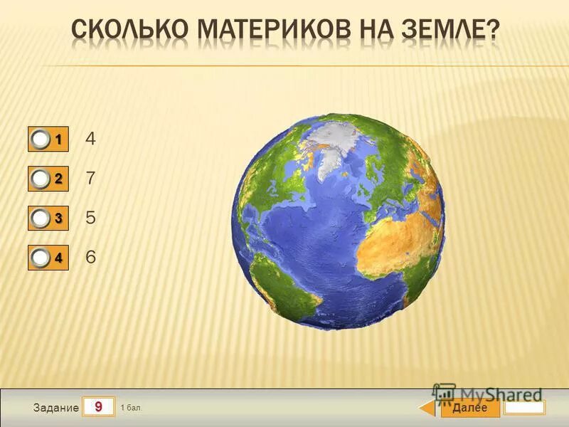 Планета земля сколько континентов. Сколько материков. Сколько материков на земле. Сколько всего материков. Сколько всего материков на земле.