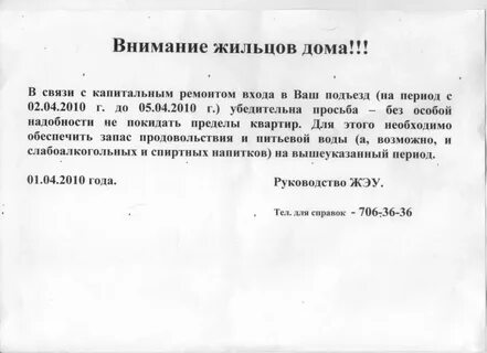 В связи с капитальным ремонтом