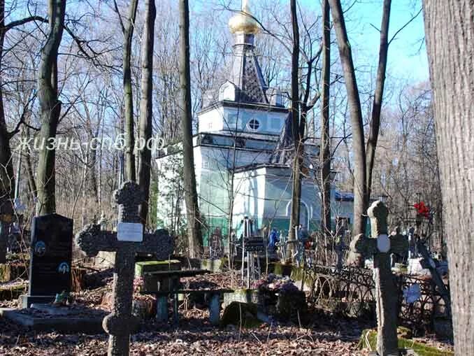 Могилы смоленского кладбища в санкт петербурге