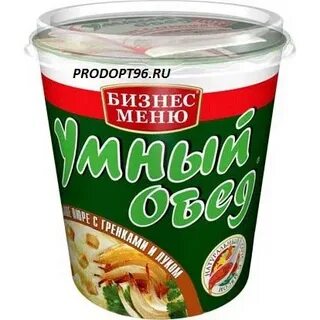 Обед 52
