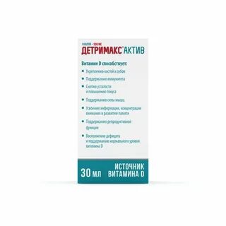 Detrimax раствор для приема внутрь инструкция