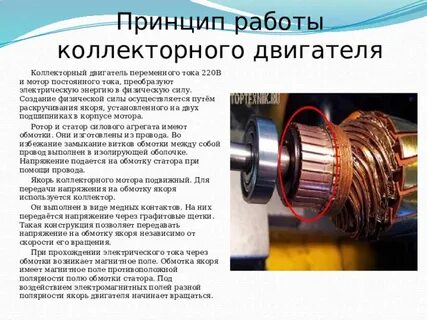 Коллекторные машины постоянного тока
