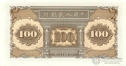 1100 юаней