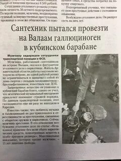 Преступление газета