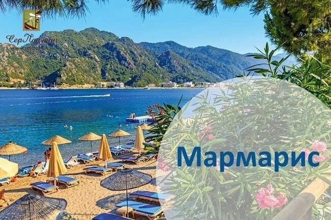 Поездка в турцию в 2024 году. Эгейское побережье Мармарис. Мармарис курорты Турции. Мармарис Даламан Турция. Мармарис 2022.