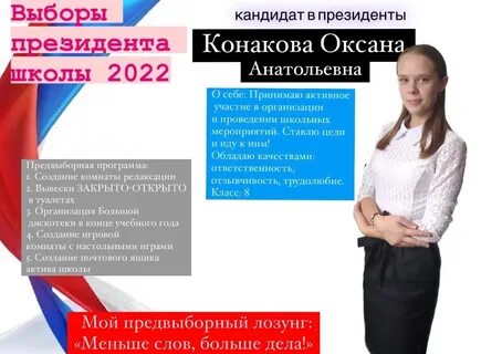 Что такое кандидат