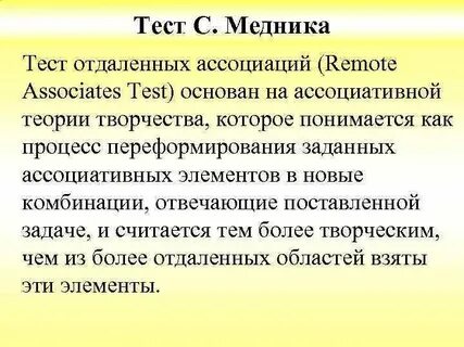 Что такое результат теста