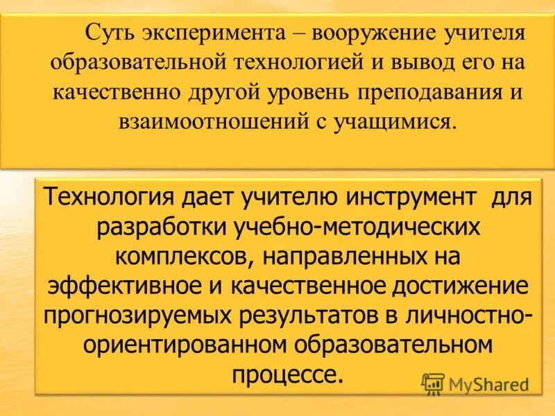 Образовательный результат английский. Уровни учения.