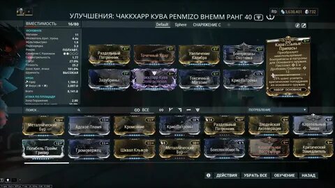 Зарр билд