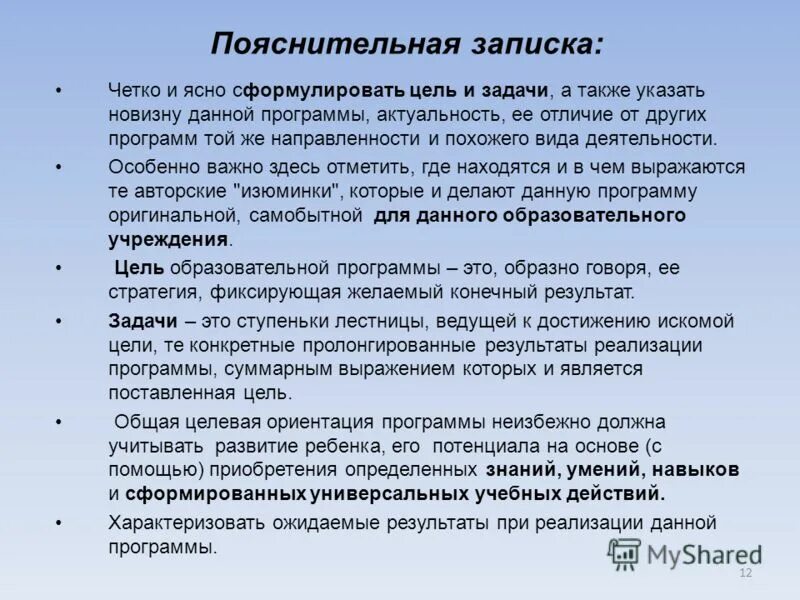 Названия новых профессий неологизмы. Неологизмы на тему профессии. Презентация на тему дискуссия. Feature generation. Власти ясно.