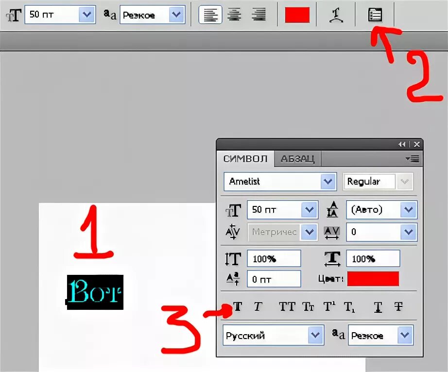 Как делать жирный шрифт. Как сделать жирный шрифт. Как сделать жирный текст в фотошопе. Жирный шрифт Adobe. Как сделать жирный шрифт в фотошопе.