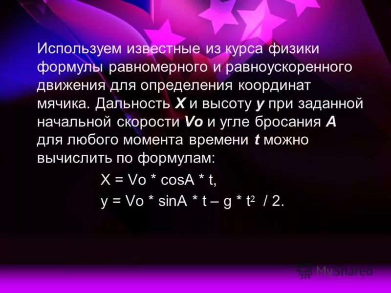 Координаты вулкана килиманджаро. Определить координаты точек по рисунку. Определите координаты мяча. Реографические координаты. Определите координаты отмеченных на рисунке 9 точек.