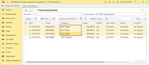 Групповые операции в 1с 8.3