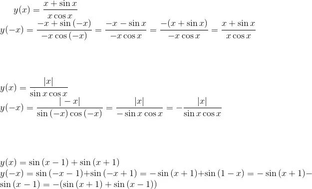 F x sin x 3 x2. Исследование функции y=sinx-cosx. Исследовать функцию на четность и нечетность x/sinx. Функция sin x + cos x четная или нечетная. Исследовать функцию на четность и нечетность.