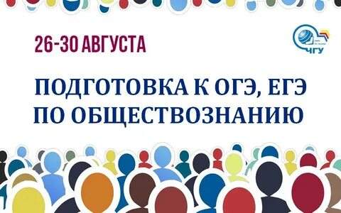 Летняя школа егэ