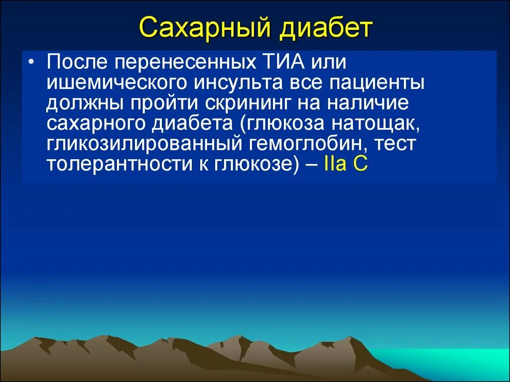 Криптогенный инсульт. Криптогегенный ишемический инсульт. Подтипы инсультов криптогенный. Ишемический инсульт (криптогенный по toasto).