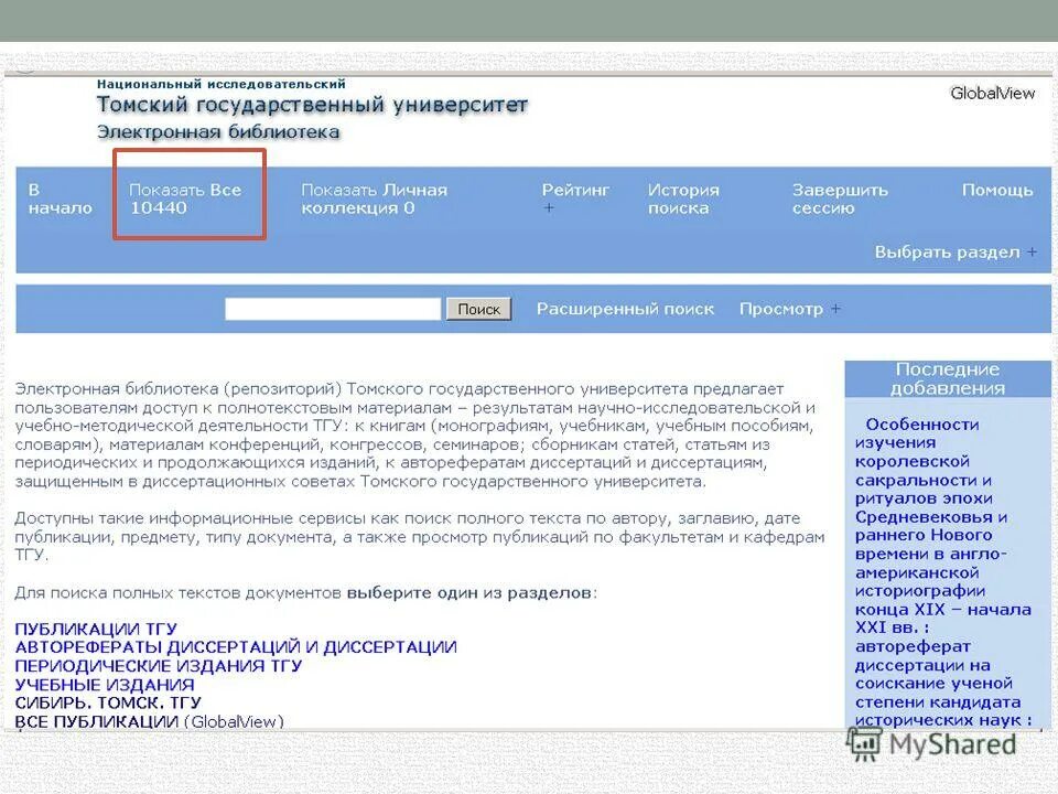 Репозиторий тольяттинского университета. Тгу университет тольятти 2022. Lib tsu ru. Электронная библиотека чгпу. Университет группы автоваз.