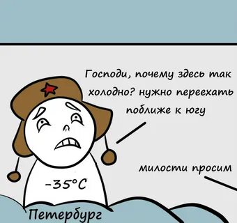 А когда холодно то будет