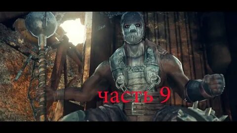 Mad max главарь