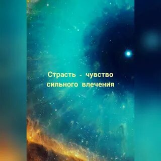 Ветер перемен тся