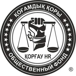 Общественный фонд право