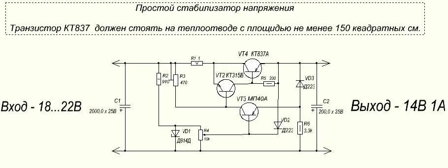 Характеристики регуляторов напряжения. Регулируемый стабилизатор напряжения схема на транзисторах п 210. Схема стабилизатора напряжения на 12 вольт на транзисторах. Регулятор напряжения 220 вольт на полевом транзисторе. Стабилизатор напряжения 12 вольт на транзисторах.