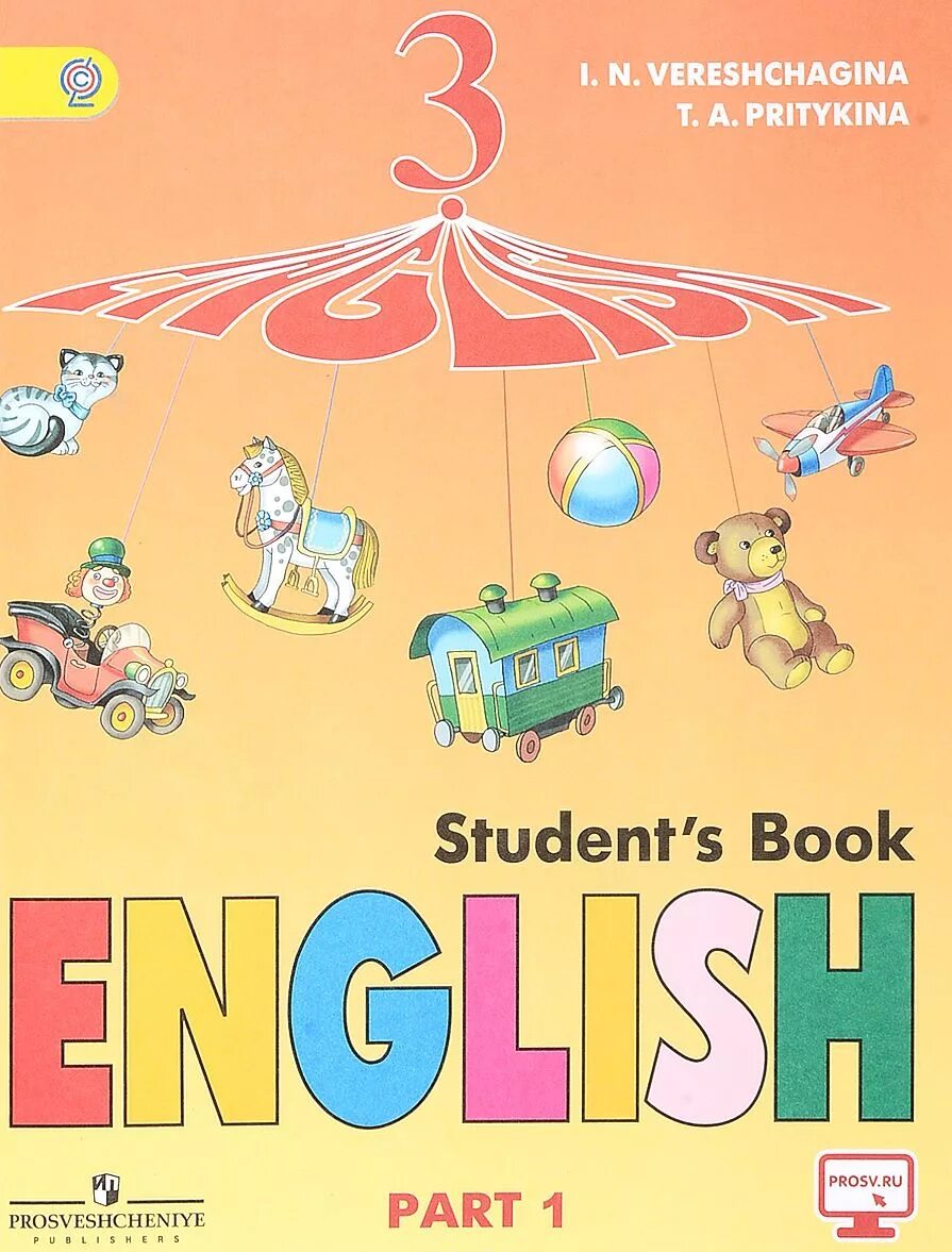 Учебник по английскому четвертый класс вторая часть. English 3 Верещагина Притыкина. И.Н. Верещагина, т.а. Притыкина — English 2,3,. Английский язык Верещагина 4. English student`s book Верещагина, Притыкина.