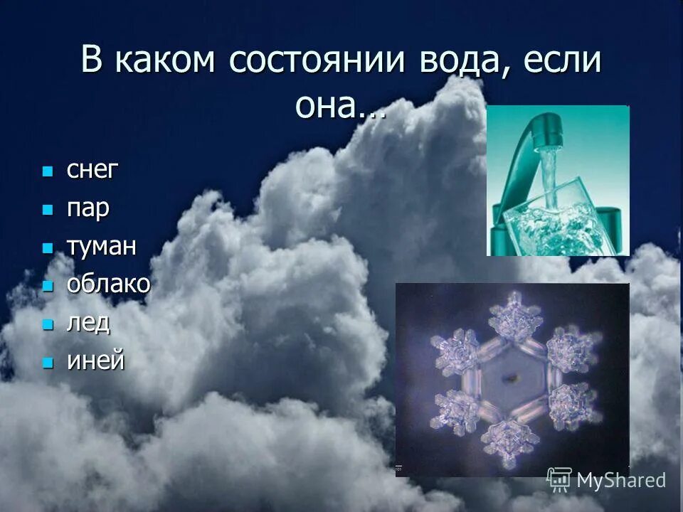 В каком состоянии нужно