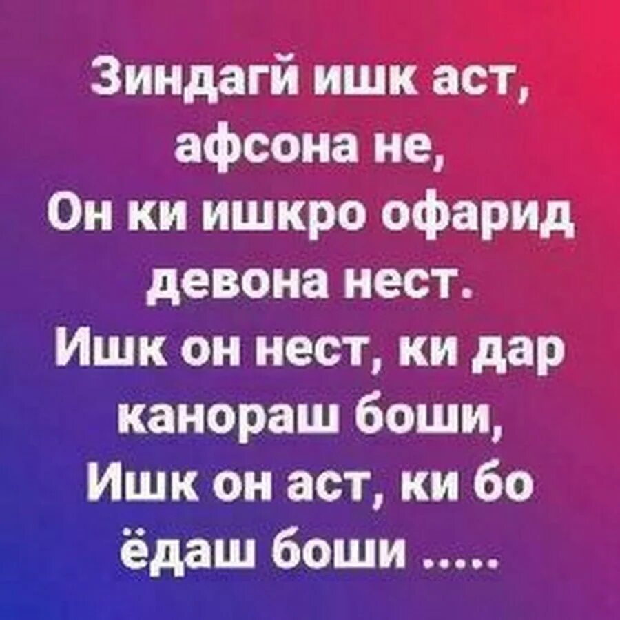 Шеър ба. Шеърхо. Зиндаги Шер. Зиндаги бо. Чудои зиндаги.