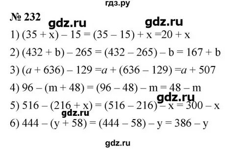 Математика 6 класс номер 929