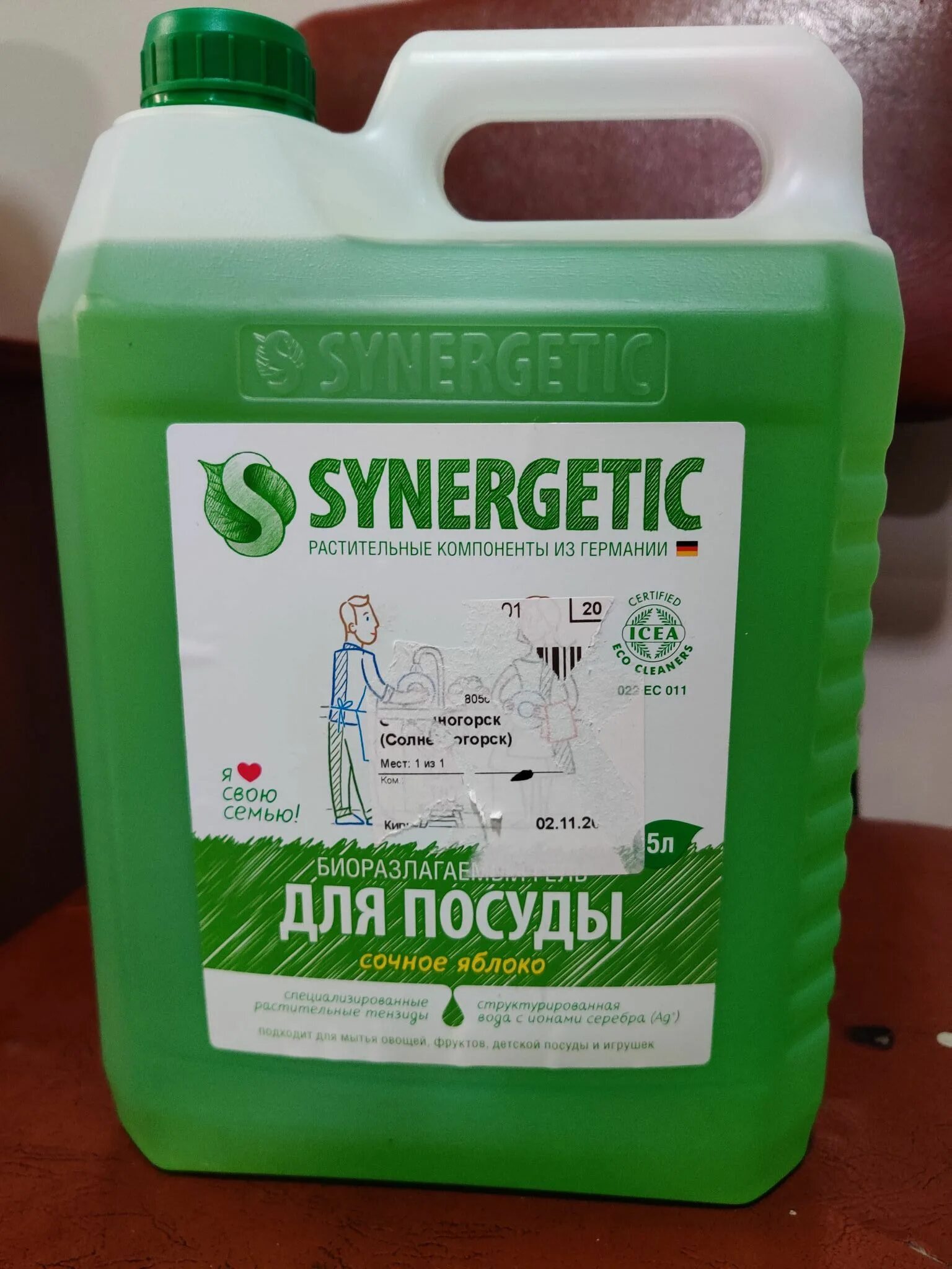 Жидкость для мытья посуды synergetic 5 л. Жидкость для посуды. жидкость для мытья посуды synergetic. моющее для посуды синергетик. средство для посуды synergetic 5 л.