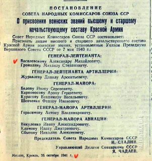 Постановление 1939 года