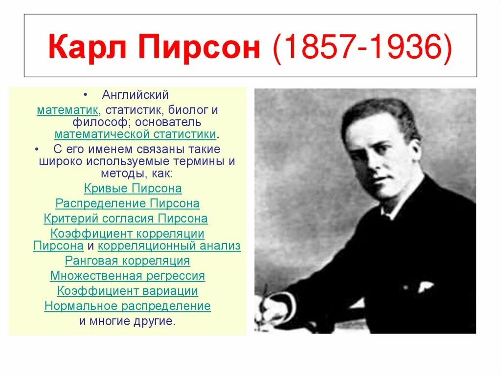 Основатель статистики. Основатель статистики. Немецкий учёный готфрид ахенвалль. Основатель статистики как науки. Готфрид ахенваль вклад в статистику.