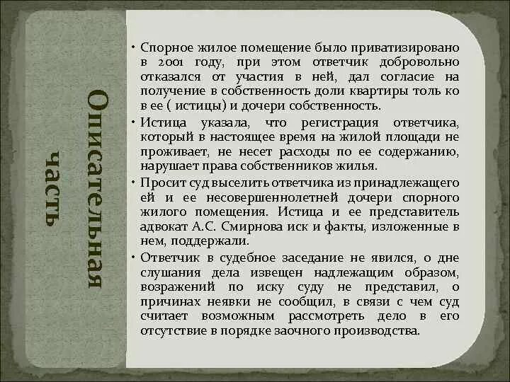 Уведомлены надлежащим образом. Ответчик. Попов в.в..