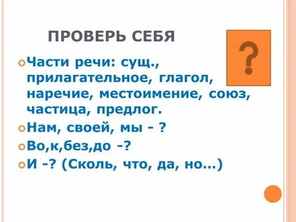 Существ прилагательное глагол