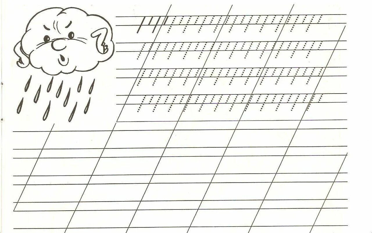 Прописи элементы букв распечатать