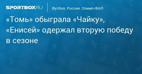 Енисей чайка