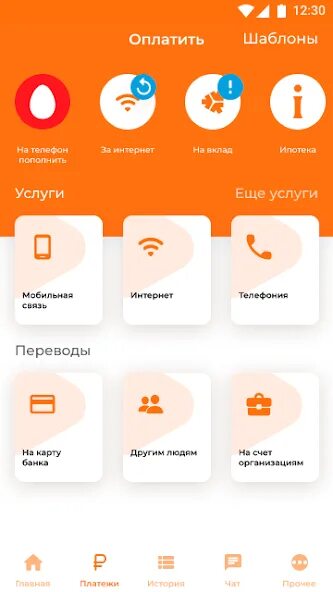Приложение мотив для андроид. Мотив pay. мотив пай. карта мотив пэй. мотив-3м.