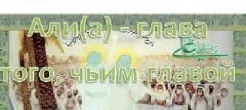 Гадир хум 2024
