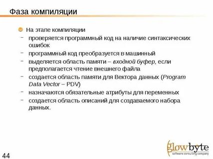 Этапы компиляции