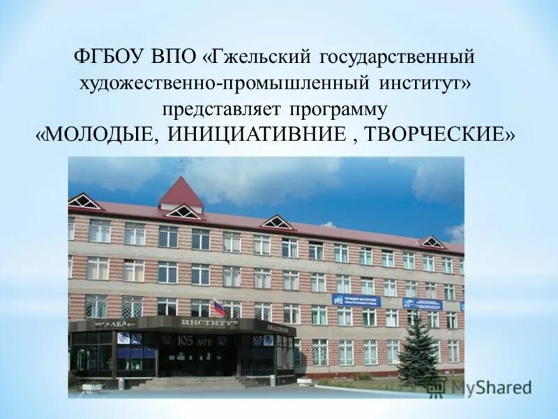 Ггу гжель. Гжельский университет гжельский государственный. Колледж гжельского государственного университета. Гжельский государственный университет. Гжельский государственный университет.