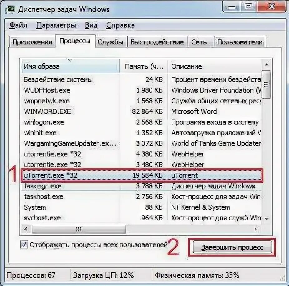 Как исправить ошибку торрента