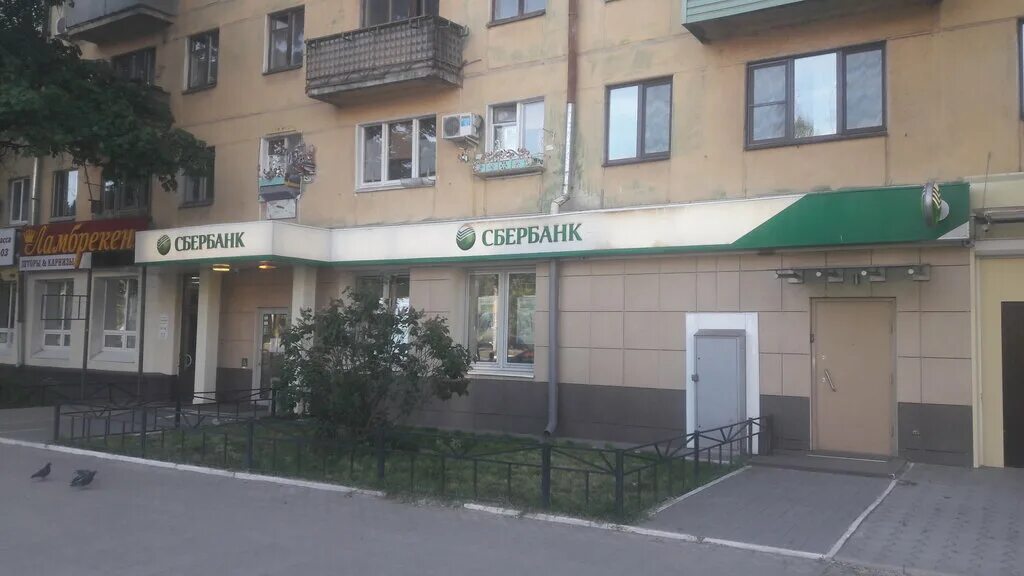 сбербанк архангельск воскресенская улица 99. московский банк значок. воскресенская улица 116 архангельск. , 79а. ленинский проспект 62/1.