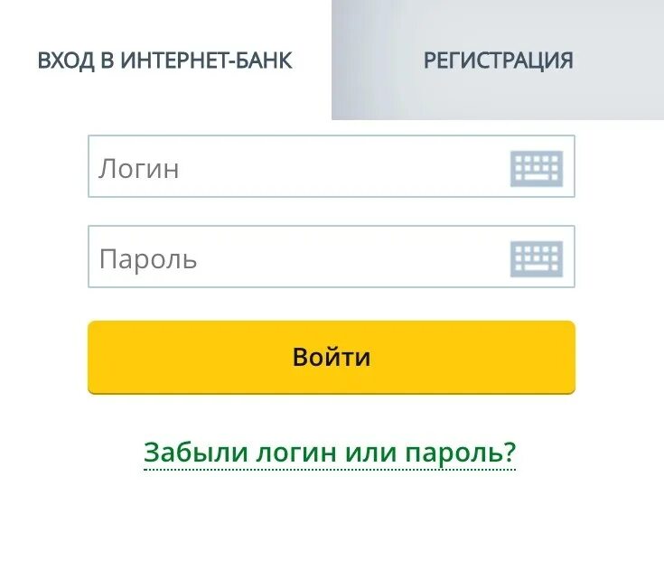 Россельхозбанк войти сайт. Личный кабинет Россельхозбанка. Россельхозбанк личный кабинет войти. РСХБ банк личный кабинет. Логин в Россельхозбанке что это.