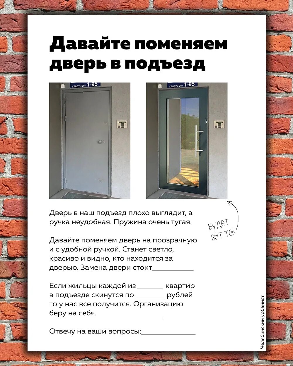 Дверь квартиру требования