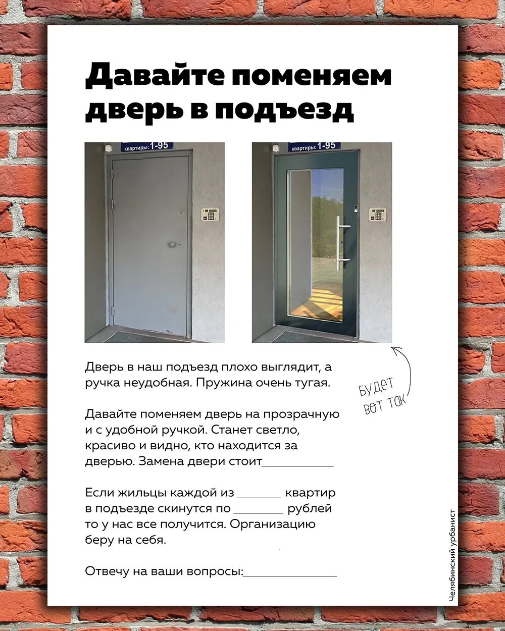 Где в могилеве можно поменять