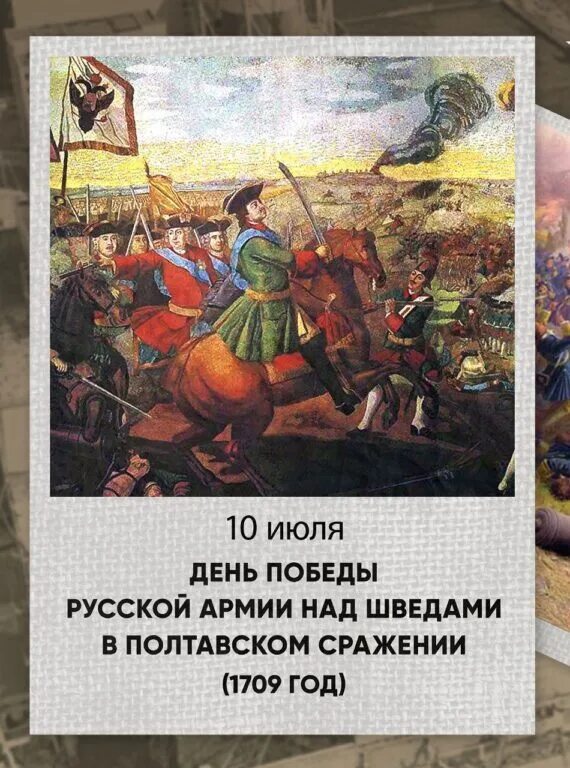 Полтавская битва (1709 год). Полтавская битва 1709 год Меньшиков. Полтавская битва 1709 год Шереметев.