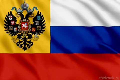 Картинка флаг империи